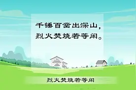 0001.-幼儿古诗词朗诵视频 石灰吟视频封面