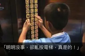 小屁孩在电梯乱按楼层键，妈妈的「惩罚方式」让所有乘客……视频封面