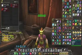 魔兽世界-盘点十大NPC的那些经典台词 TOP10视频封面