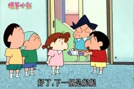 小新长大了，会招待客人了视频封面