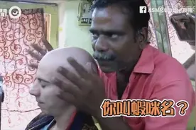 印度头部按摩师，你抓空气的动作认真的吗？  哈哈哈神经病啊视频封面