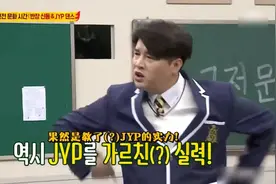 super junior神童模仿jyp朴振荣跳舞，超有feel！舞蹈引爆全场