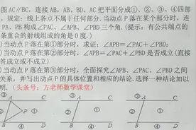 数学七年级下册：平行线性质性质和判定，三个常用基本几何模型视频封面