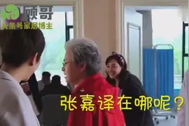 张嘉译的社会摇步伐火了，连宋丹丹都在模仿！视频封面