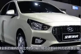 深扒现代瑞纳一降再降，依旧无人问津内幕视频封面