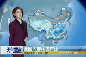 今天下午到明天（18日）大雪暴雪，大雨暴雨，雨雪侵袭全国大部视频封面