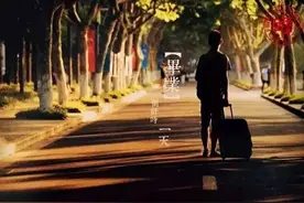 快毕业啦！大师兄九年悟出九句话送给你图片