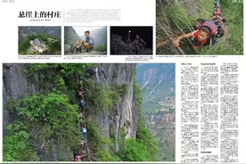 “800米悬崖徒手求学路”：新闻还是猎奇？图片