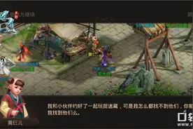 问道手游儿童节任务捉迷藏活动玩法技巧介绍图片