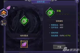 超凡三国宝物获取攻略分享 手戟怎么样获取图片