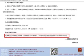 上海民办学校学费陆续公布，一民办小学每学期8万元创新高图片