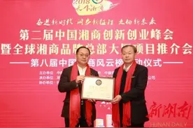 中国商业联合会向湖南台商总部大厦授牌图片