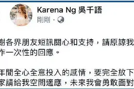 林峰承认分手结束5年情 吴千语：完全放下不易图片