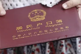上海公安权威解读： 出国定居或加入外国国籍的人员，如何办理注销户口登记？图片