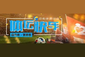 体坛快车 | 山东高速今晚迎战江苏  鲁能发布赛前海报图片