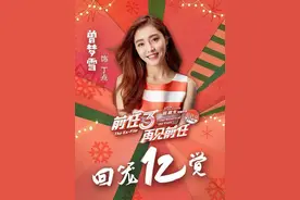 封面独家 | 电影《前任3》女主角曾梦雪：我就是成都女孩“丁点”图片