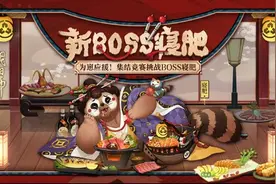 阴阳师boss寝肥怎么玩 阴阳师寝肥技能规则及打法攻略图片