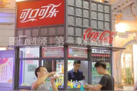 碳酸饮料风光不再 可口可乐要卖酒了  |  天天新语图片