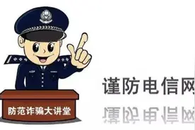 【擦亮眼睛】一天转发4条小视频能赚24元？兼职骗局又有了新借口图片