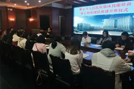 雅安市人民医院召开临床技能培训核心师资团队组建开班培训会图片
