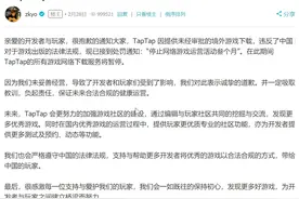 TapTap所有下载服务被叫停：违反中国游戏出版法律法规图片