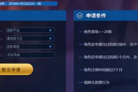 王者荣耀三月体验服抢号 体验服资格怎么申请图片