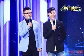 羽泉《异口同声》辟谣“解散” 节目成答谢演唱会图片
