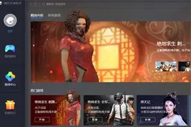 绝地求生刺激战场pc版配置要求是多少？绝地求生手机配置一览图片