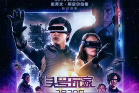 《头号玩家》曝预告 虚拟世界酷炫令人欲罢不能图片