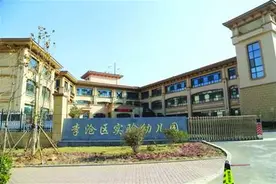 李沧推进6所幼儿园开办 新增普惠性学位2445个图片