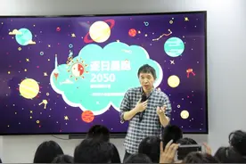 这个5月，2万年青人将因科技而聚，阿里王坚发起的2050大会落户云栖小镇图片