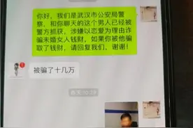男子初中学历冒充高级工程师骗财骗色，7名受害人被骗33万图片