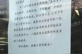 最新！上海仁济医院（东、西院）本月底将关闭普内门诊，南院暂时保留图片