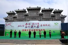 2018“春醒·忆老家 踏青赏花季”暨王屋山旅游文化节在愚公故里华丽启幕！图片