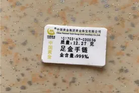 手链戴10天就断裂 中国黄金：不能退只能修图片