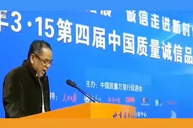 调查：2017年智能手机、家电等行业质量诚信承诺问题较为突出视频封面