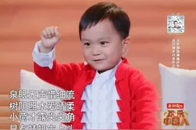 撒贝宁称他“最新一代的人工智能” 青岛4岁小娃走红图片