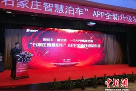 “石家庄智慧泊车”升级：以静态车场数据调控动态交通图片