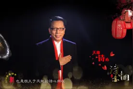 《诗意中国》总导演张宏：揭开诗歌春晚背后的故事图片