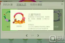 球球大作战儿童节快乐荣誉头环怎么得 头环图鉴图片