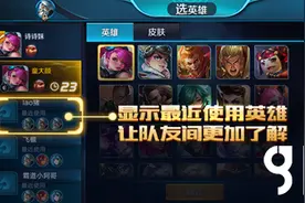 王者荣耀体验服6月1日更新公告 师徒系统及恋人基友玩法上线图片