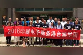 2016印刷电商港台游学团第四天——卡之屋和乔羽彩色印刷图片