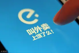 饿了么平台充斥两证不全或过期商家 默许商家通过暗号违规卖香烟图片