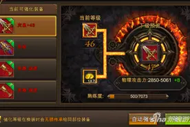 永恒纪元戒装备怎么培养 培养装备方法介绍图片