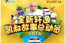 没有故事,不成童年,凯叔故事大赛引发报名热潮图片