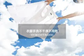 衣服手洗不干净不用愁 它们能还你干净白衬衫图片
