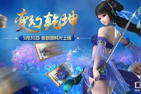 《问道》手游变身卡媒体礼包 领取攻略图片