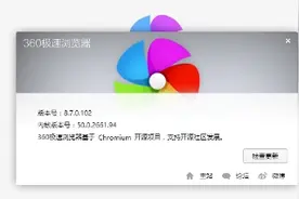 360极速浏览器率先升级Chromium50内核 用户反响强烈图片