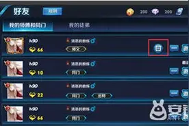 王者荣耀解除师徒关系攻略 解除师徒关系有什么惩罚？图片