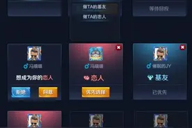 王者荣耀体验服更新 新增好友关系系统图片